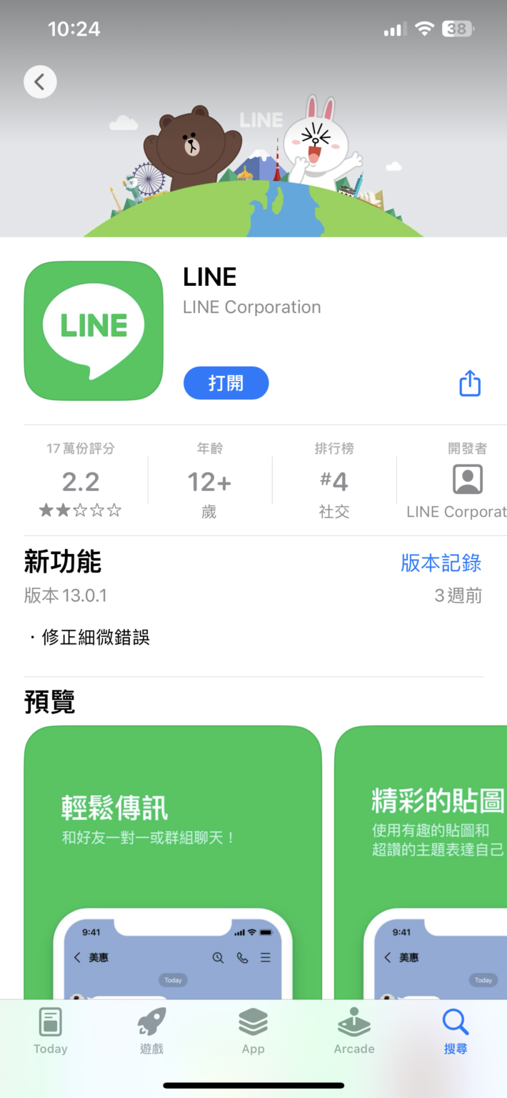 【iPhone】LINE 來電不會響!接不到電話怎麼辦?教你怎設定