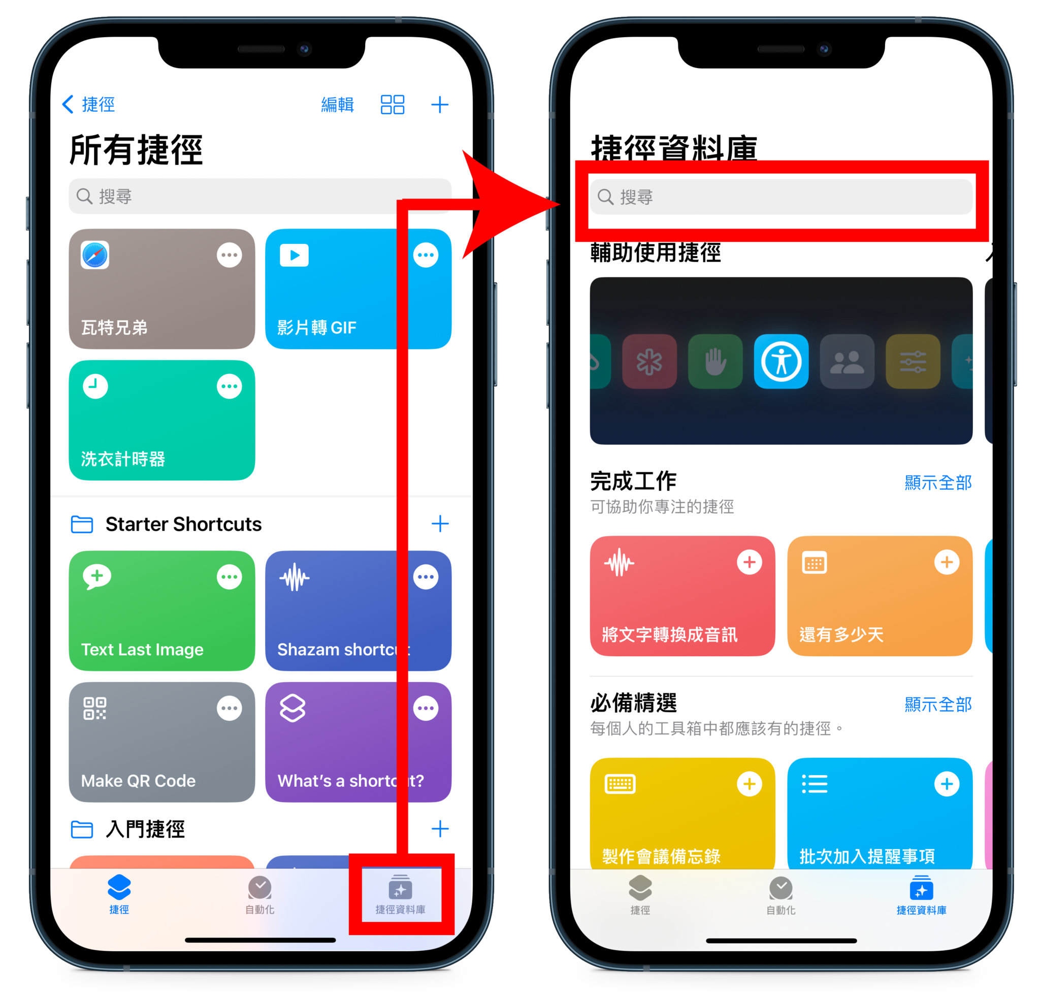 【iOS 教學】iPhone 手機照片如何轉 GIF 檔?捷徑製作動態圖