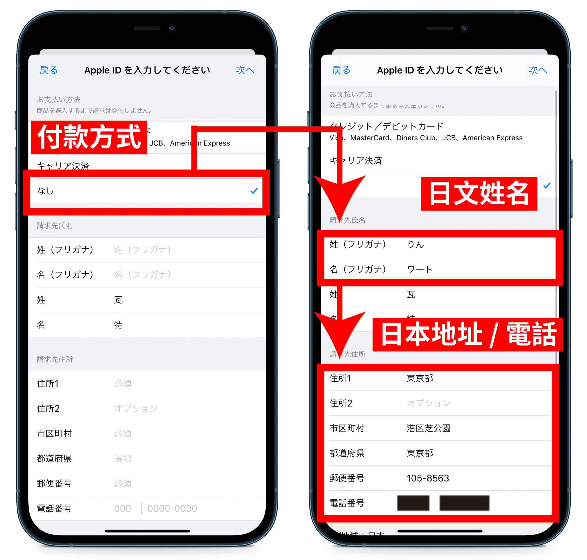 【Apple ID】如何註冊日本 App Store 帳號?iOS 跨區下載 App