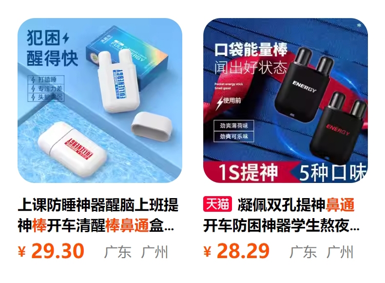 【鼻息能量棒】鼻吸能量棒是什麼，安全嗎？危險性和成癮風險 