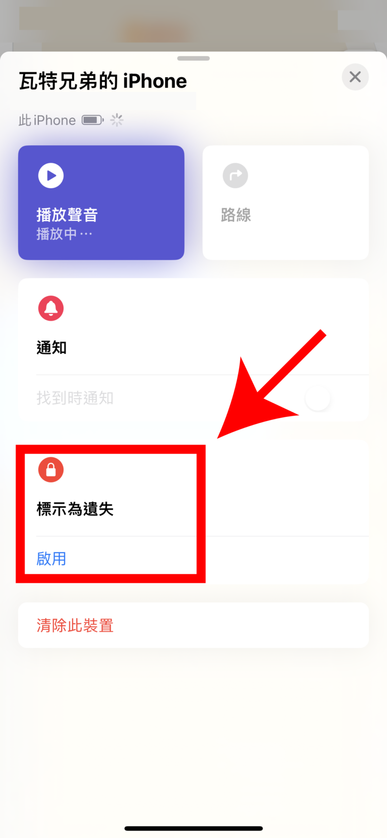 【手機不見】iPhone 或 Android 遺失怎麼找?5 種尋找方法介紹