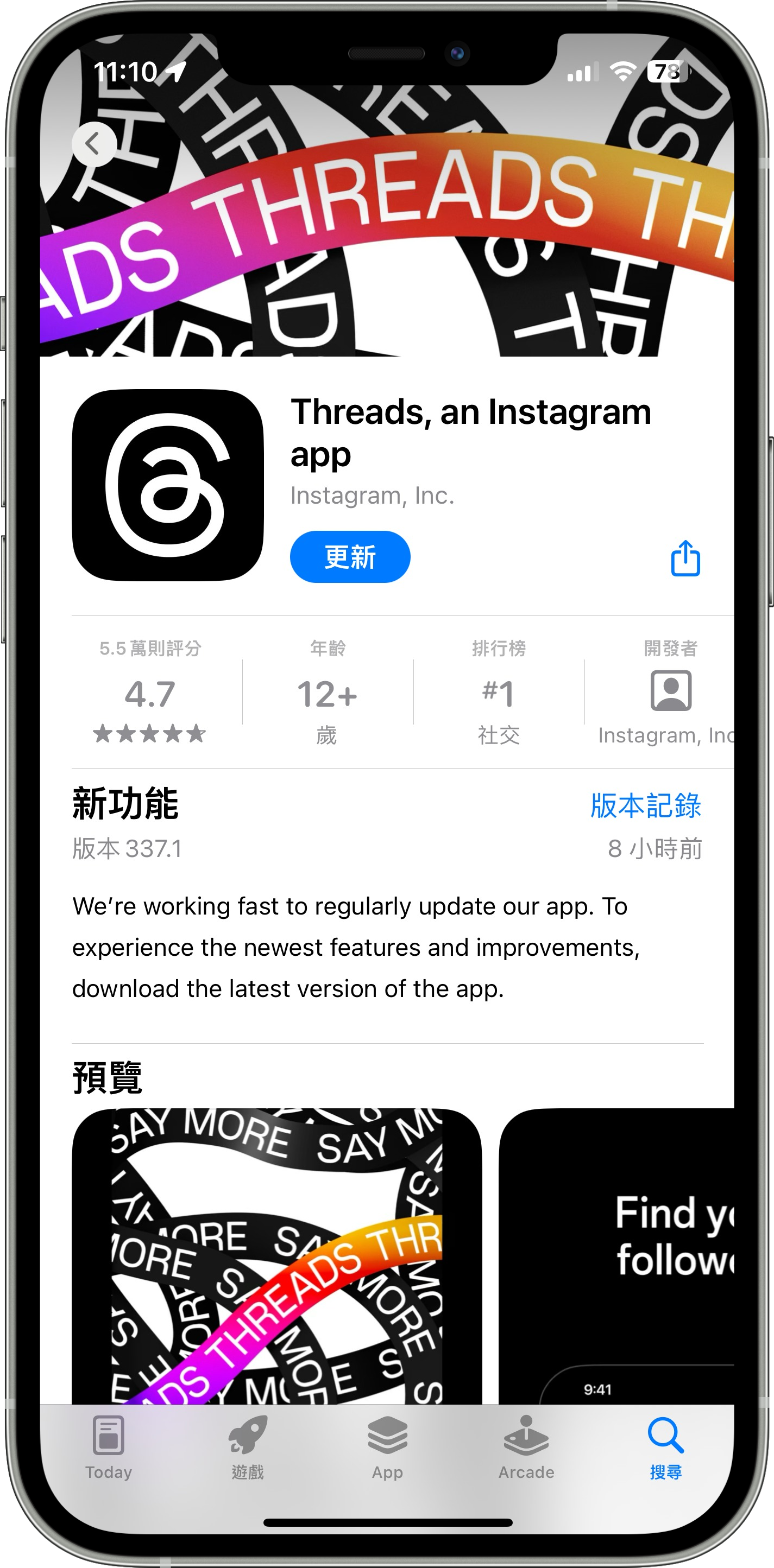 Threads App Failure 【脆】Threads 無法上傳貼文、圖片或影片?發文異常解決方法