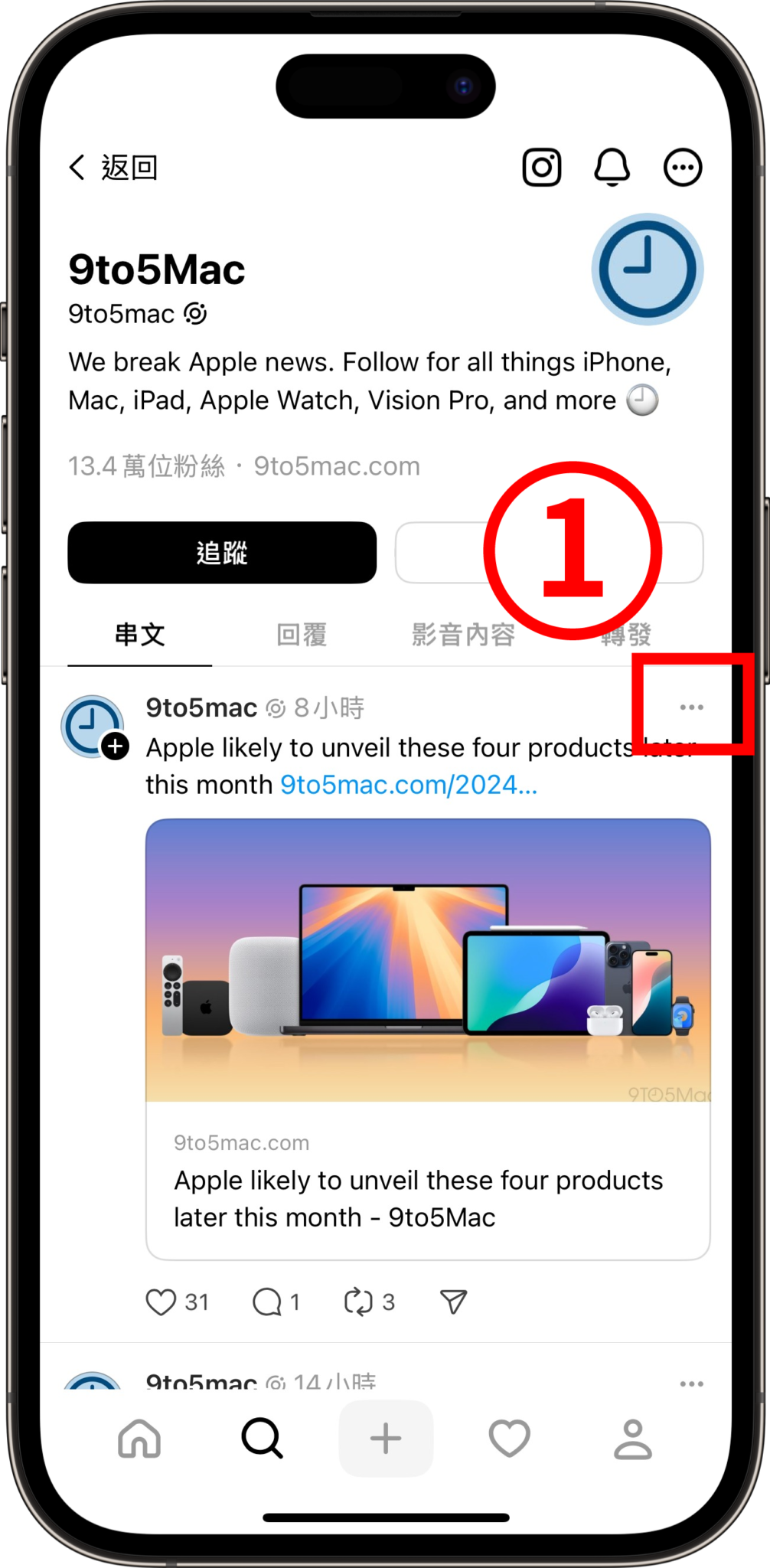 【脆 教學】Threads 翻譯功能怎麼用？教你如何將貼文轉成中文