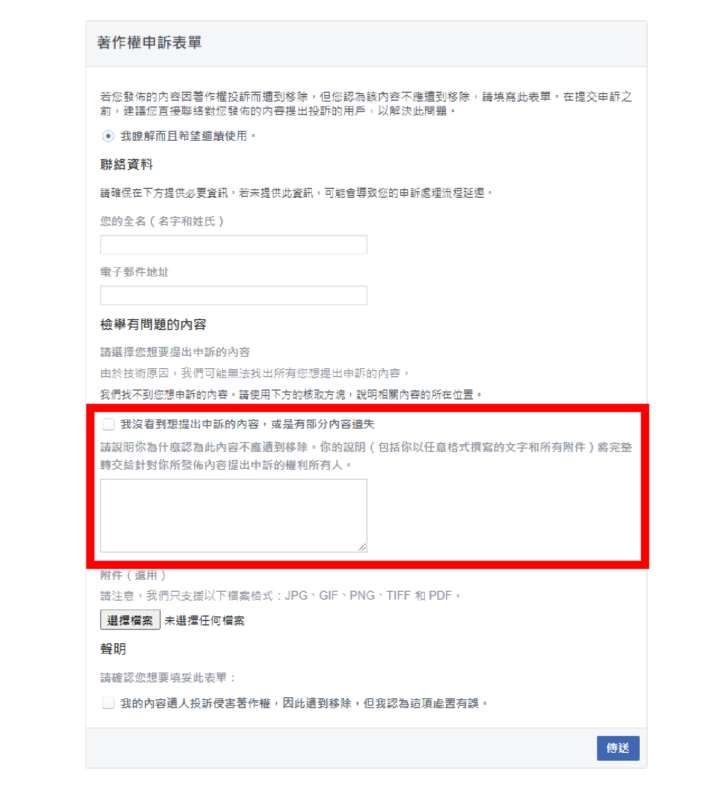 【停權申訴】FB 帳號被停用怎麼辦?臉書被封恢復方法與原因