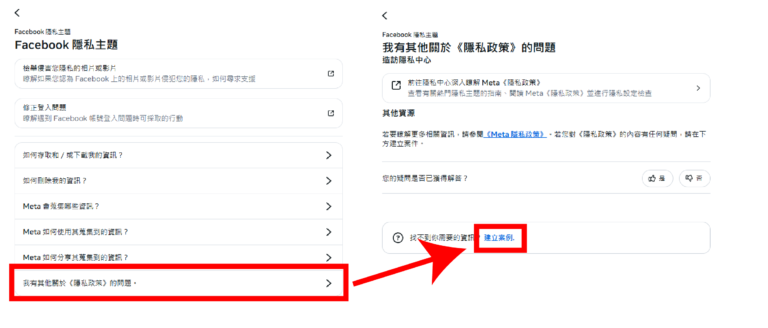 【停權申訴】FB 帳號被停用怎麼辦?臉書被封恢復方法與原因
