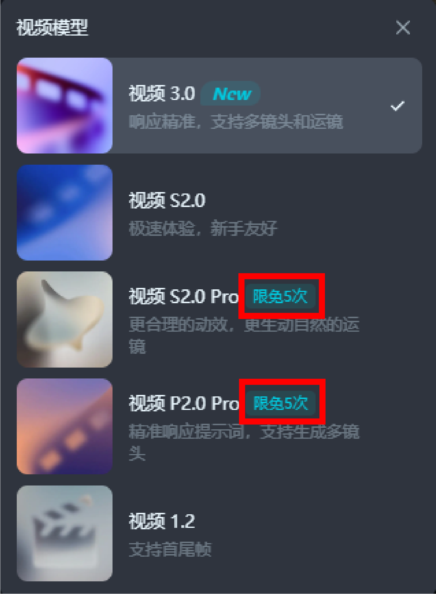 【免費生圖】即夢 AI 台灣要怎麼註冊？Dreamina AI 使用教學