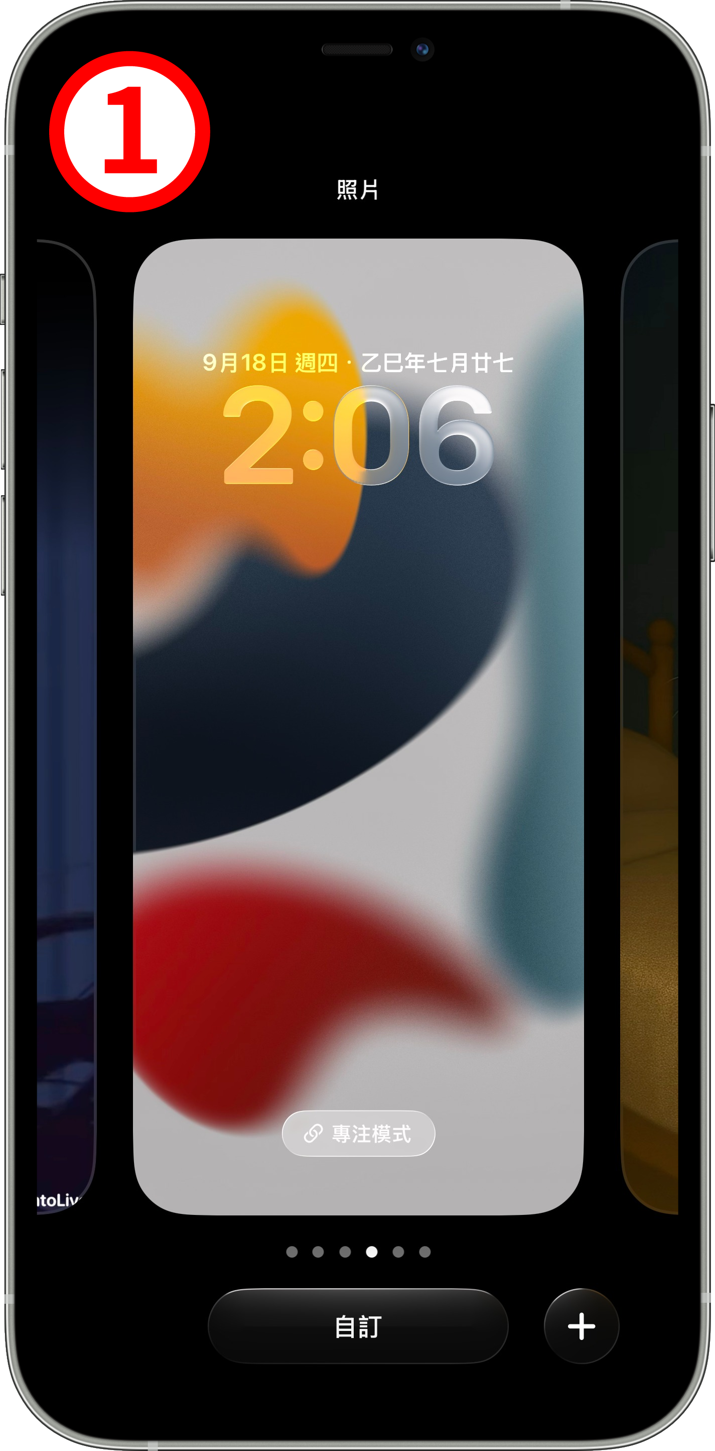 【iOS 26】iPhone 怎放 3D 桌布？2D 照片變立體！空間場景教學