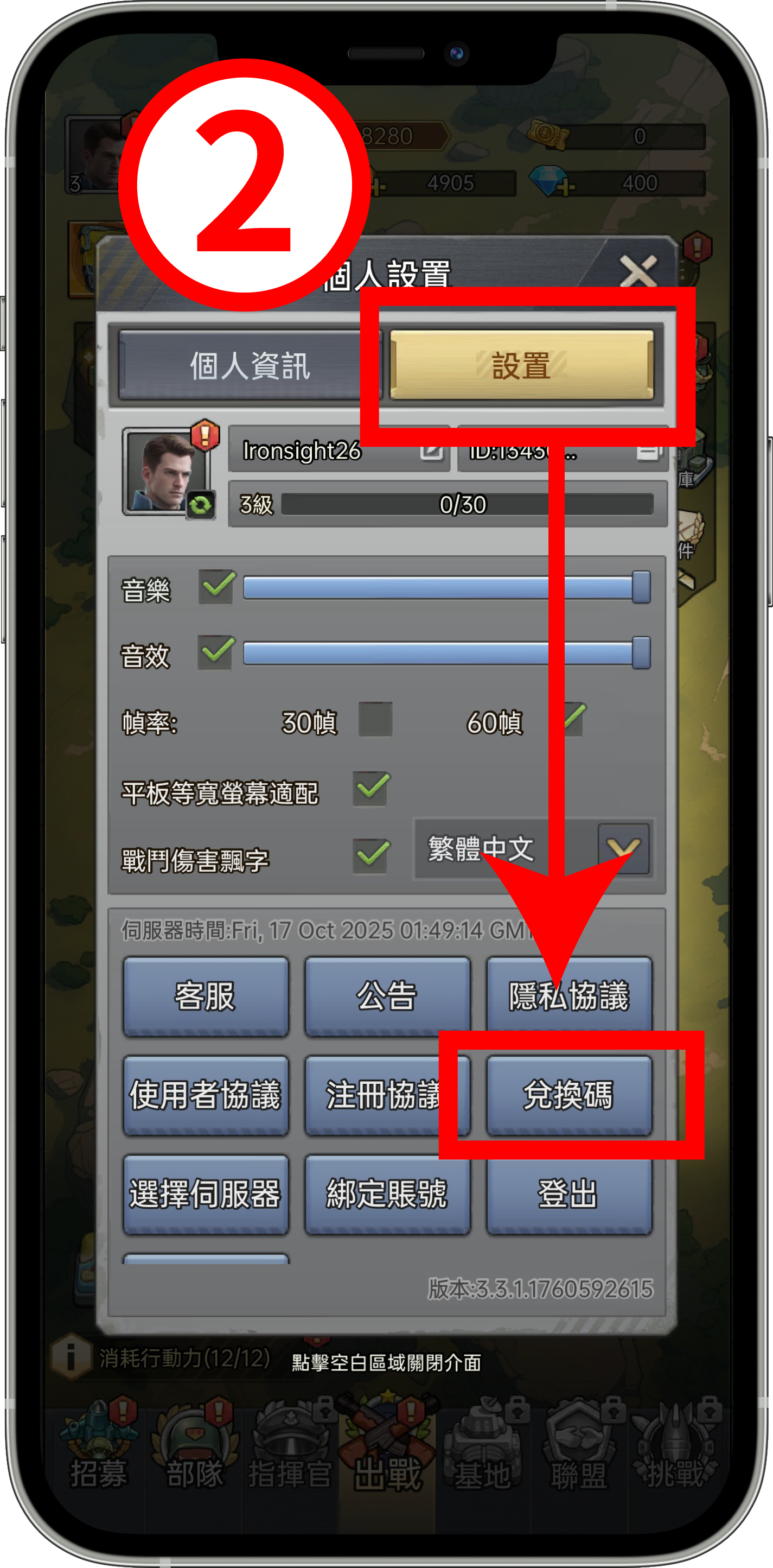 【兌換碼】《小兵特攻隊》禮包碼有哪些？iOS、安卓序號輸入教學