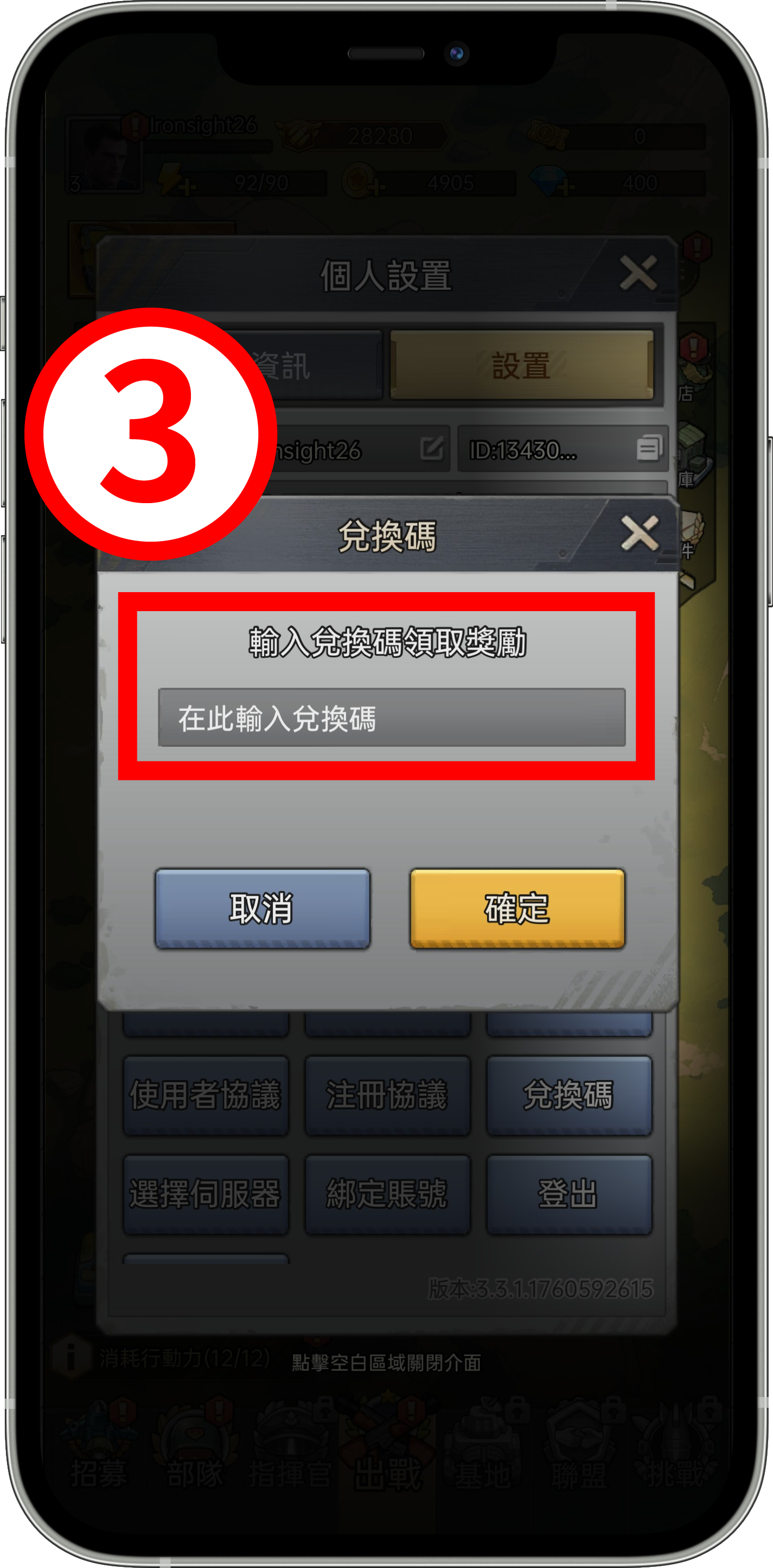 【兌換碼】《小兵特攻隊》禮包碼有哪些？iOS、安卓序號輸入教學